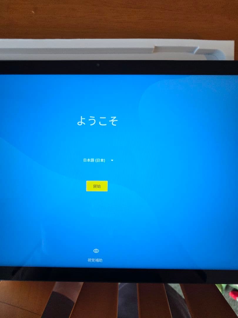 アイリスオーヤマ タブレット