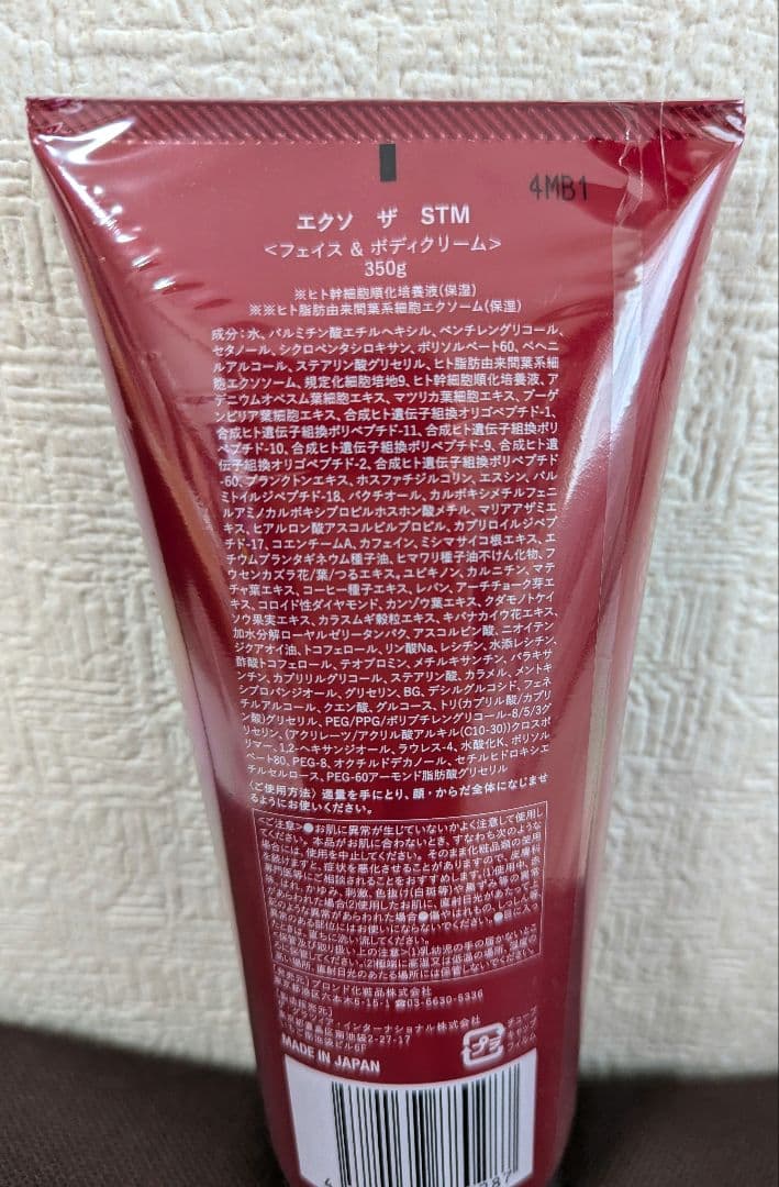 エクソザステム フェイス ボディ クリーム 脂肪燃焼 エクソ ザ STM 幹細胞