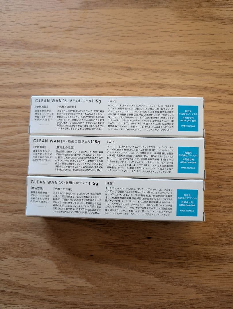 CLEAN WAN デンタルケア 15g×3個