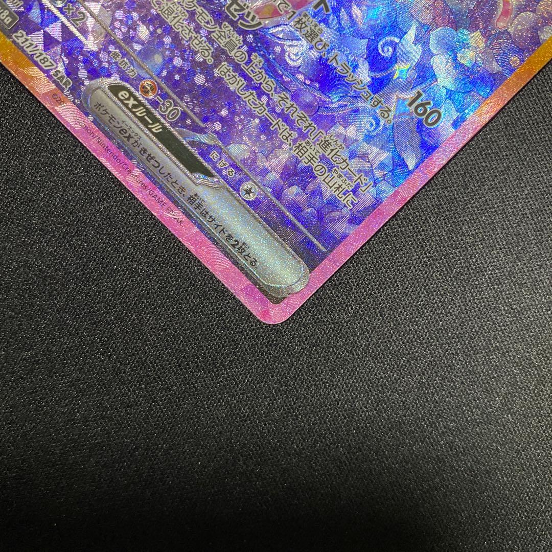 ポケモンカード エーフィex