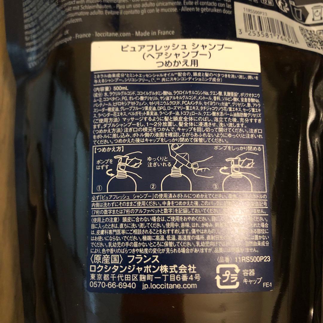 ピュアフレッシュ シャンプー コンディショナー500ml 各１本