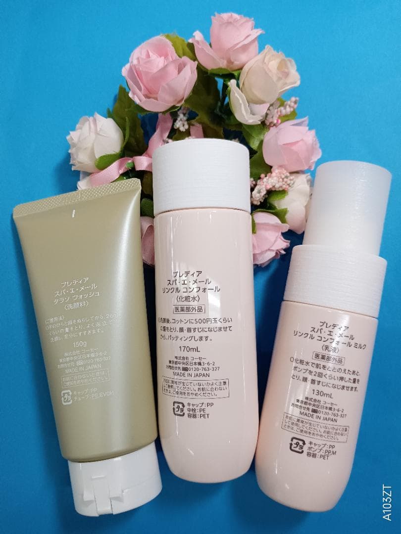 ゆるりプレディアリンクルコンフォール化粧水＋乳液２個∔洗顔4品セット