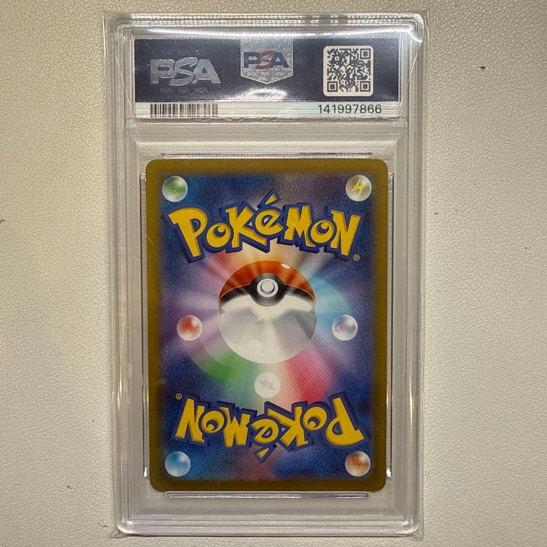 【PSA10】ピィ AR