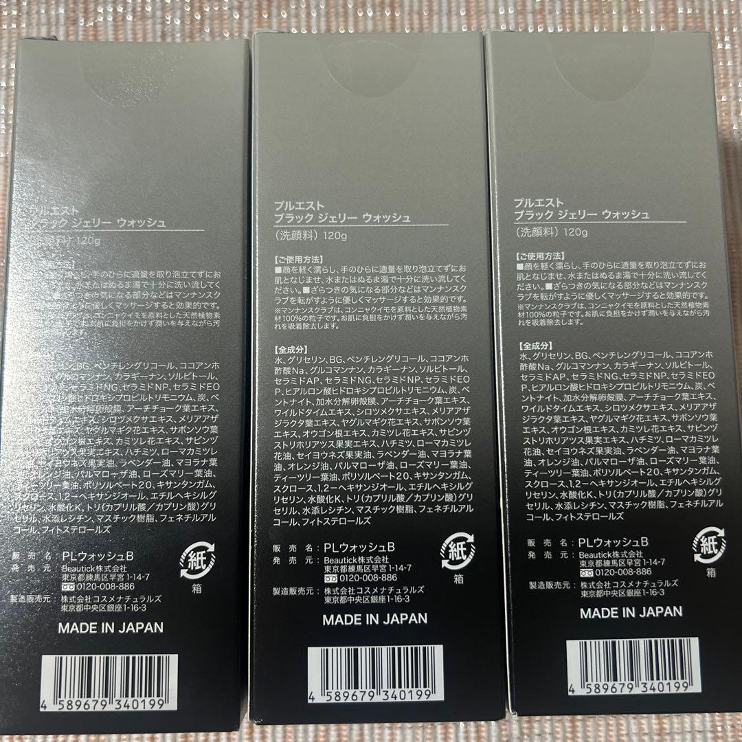 PLUEST ブラックジェリーウォッシュ 120g 3本セット