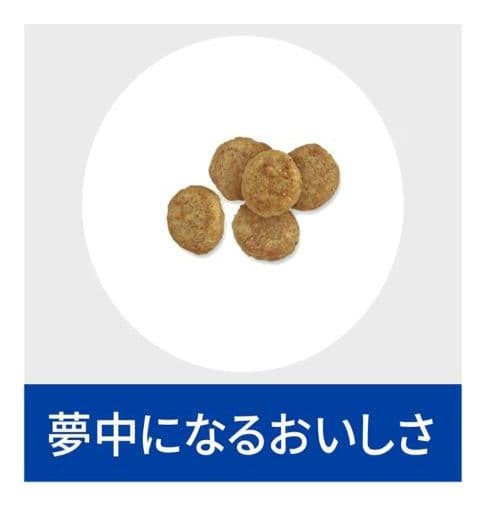 ヒルズ【消化・体重・糖尿病の管理】ドッグフード ドライ・小粒・チキン３kg