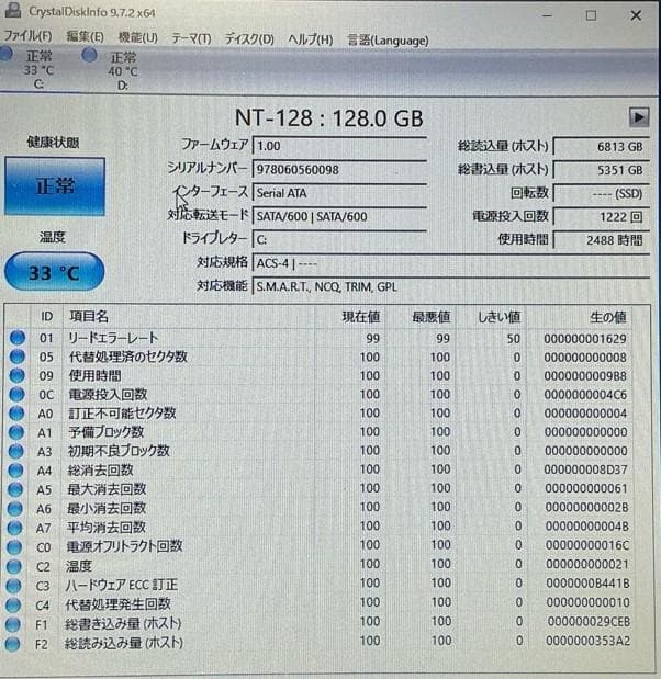 Lenovo ThinkPad L540 i5 デュアルSSD 8GB 動作品