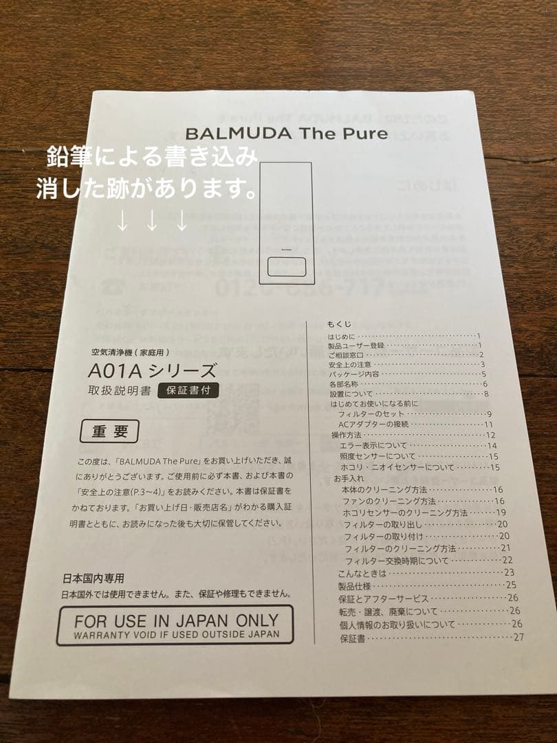 ワ*ン様 BALMUDA The Pure 空気清浄機 A01A-WH ホワイト