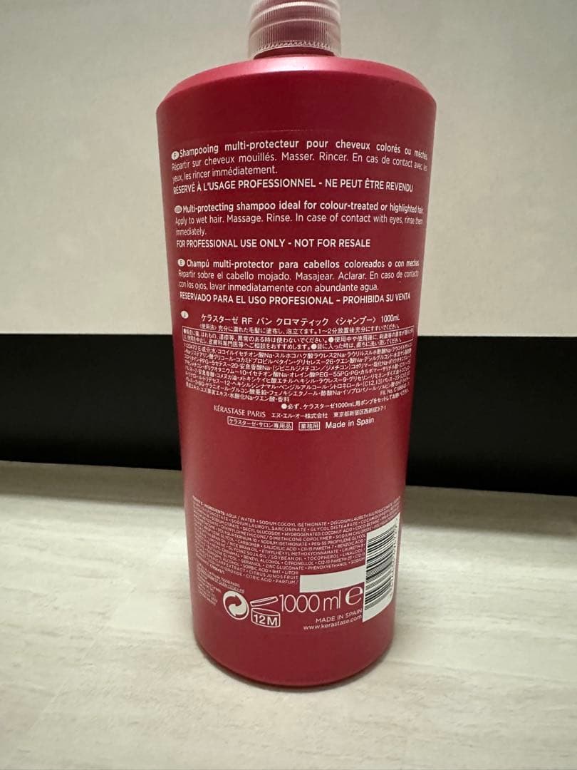 ケラスターゼ バンクロマティック 業務用 1000ml