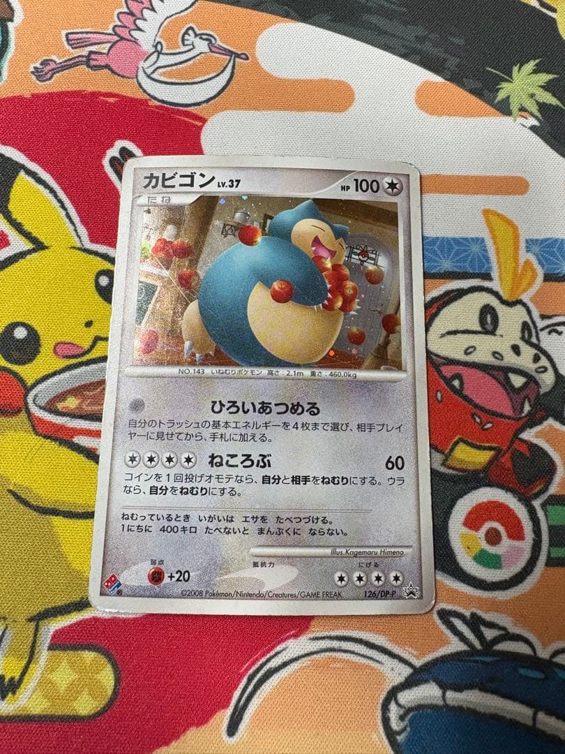 カビゴン　ドミノピザ　プロモ　dp