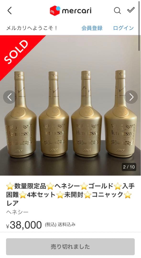 ⭐️数量限定品⭐️ゴールドボトル⭐️ヘネシー⭐️入手困難⭐️未開封⭐️4本⭐️豪華絢爛⭐️VS⭐️