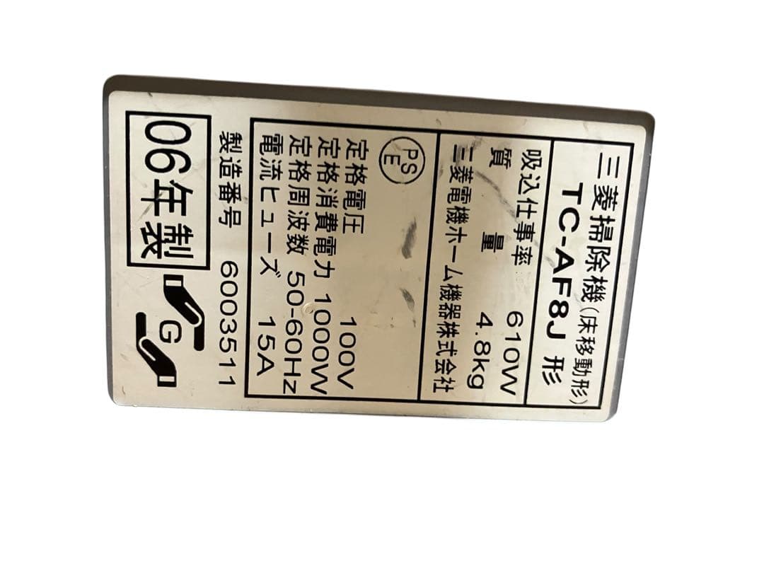 三菱　MITSUBISHI サイクロン掃除機 TC-AF8J 6年製　保証付き