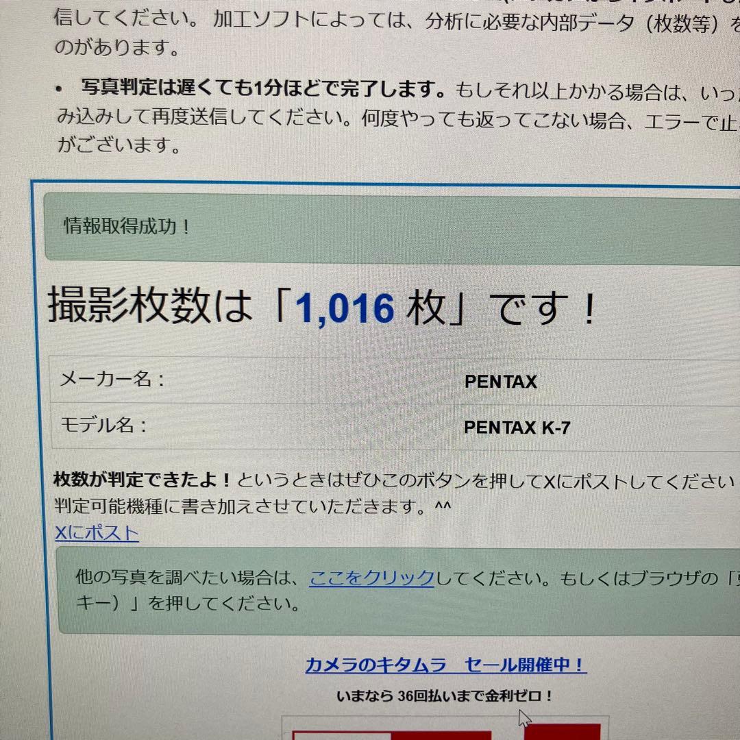 【シャッター数1016回】PENTAX K-7 付属品多数 未使用ストラップ付き