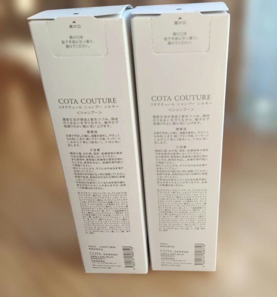 COTA COUTUREシャンプー　シルキー300ml 【２本セット】