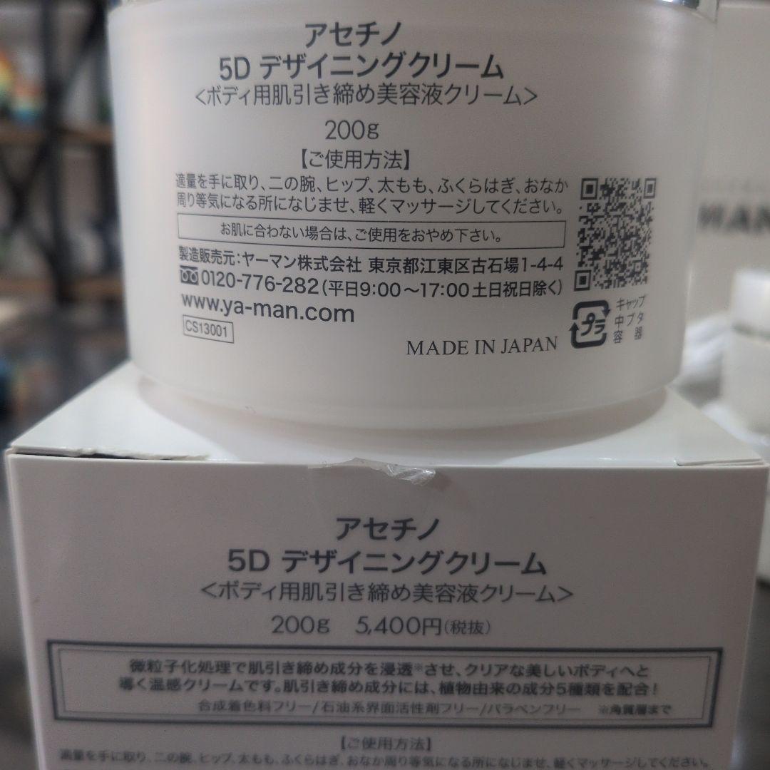 【販売価格26,880】YA-MAN 美容器　クリーム付き