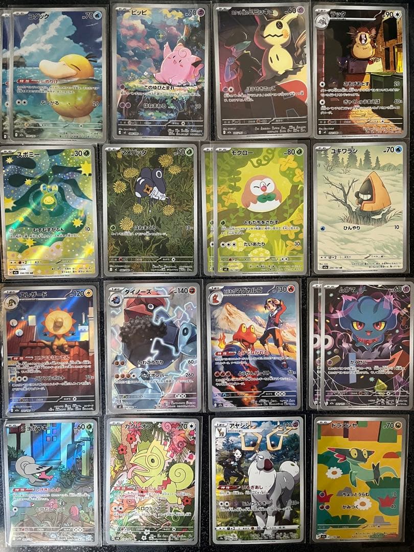 ポケモンカードゲーム　ARまとめ売り