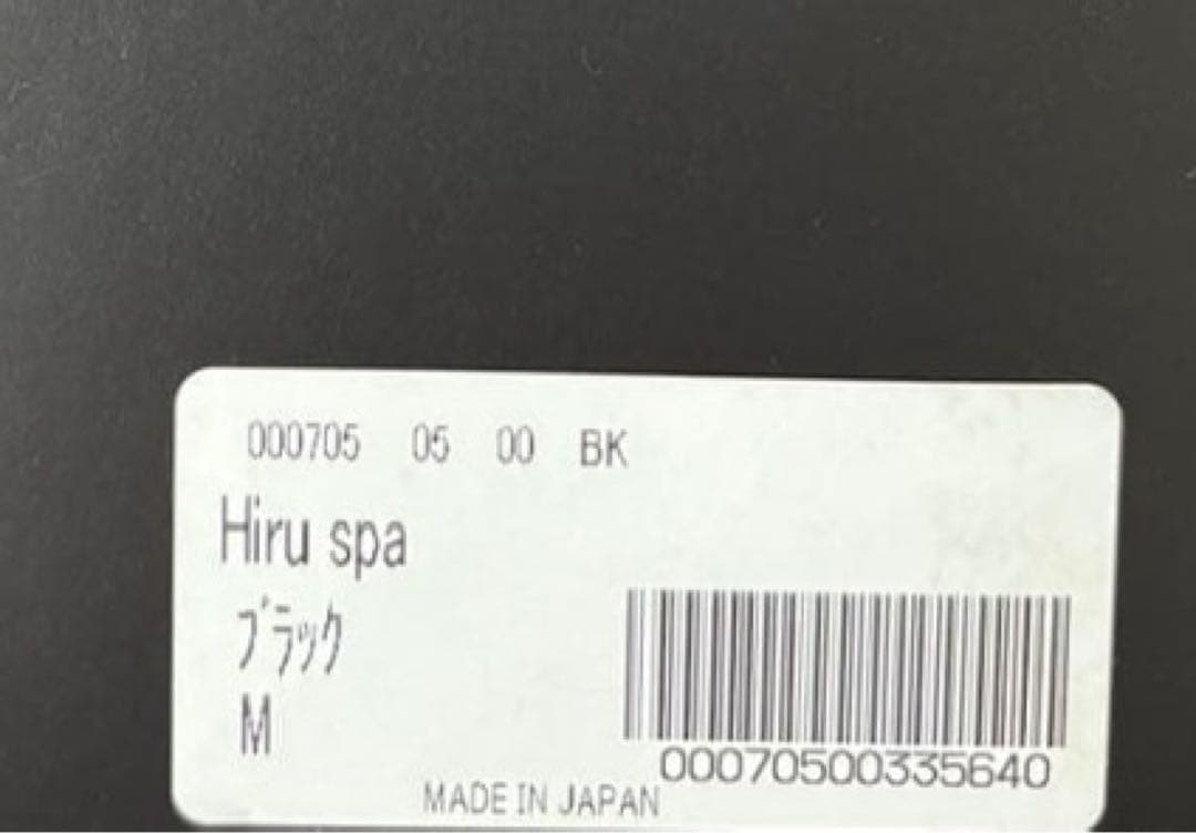 プーアボーテ　Hiru spa M