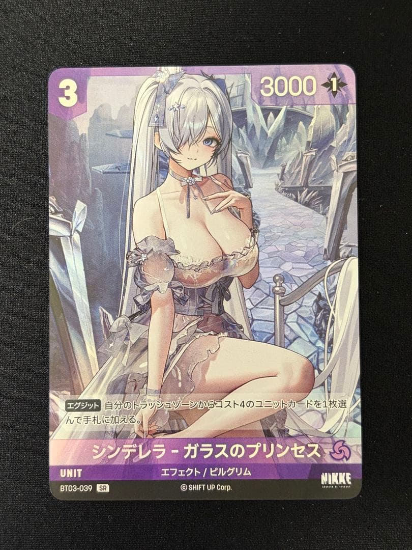 NIKKE NIVEL ARENA シンデレラ ガラスのプリンセスSPR SR