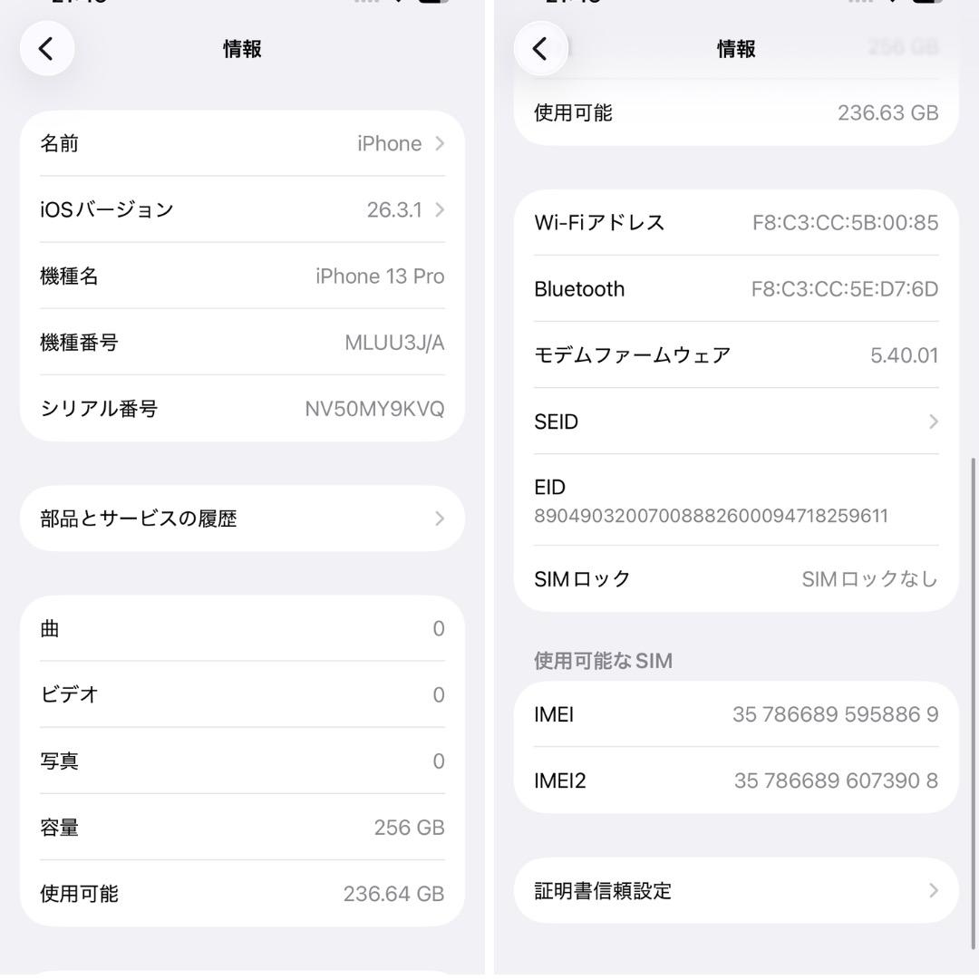 iPhone 13 Pro 256GB SIMフリー 新品バッテリー100%