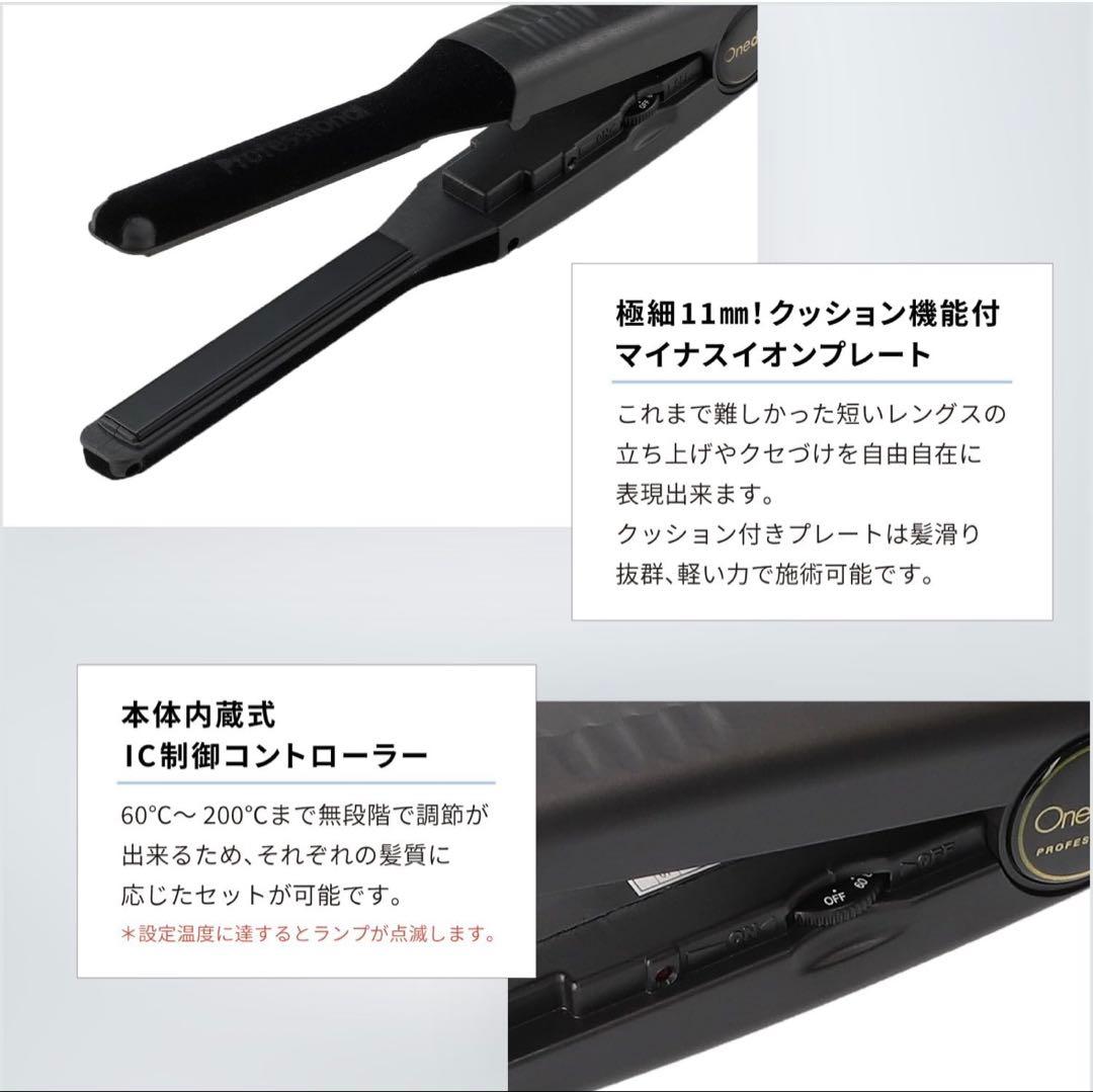 Onedam ヘアアイロン ブラック