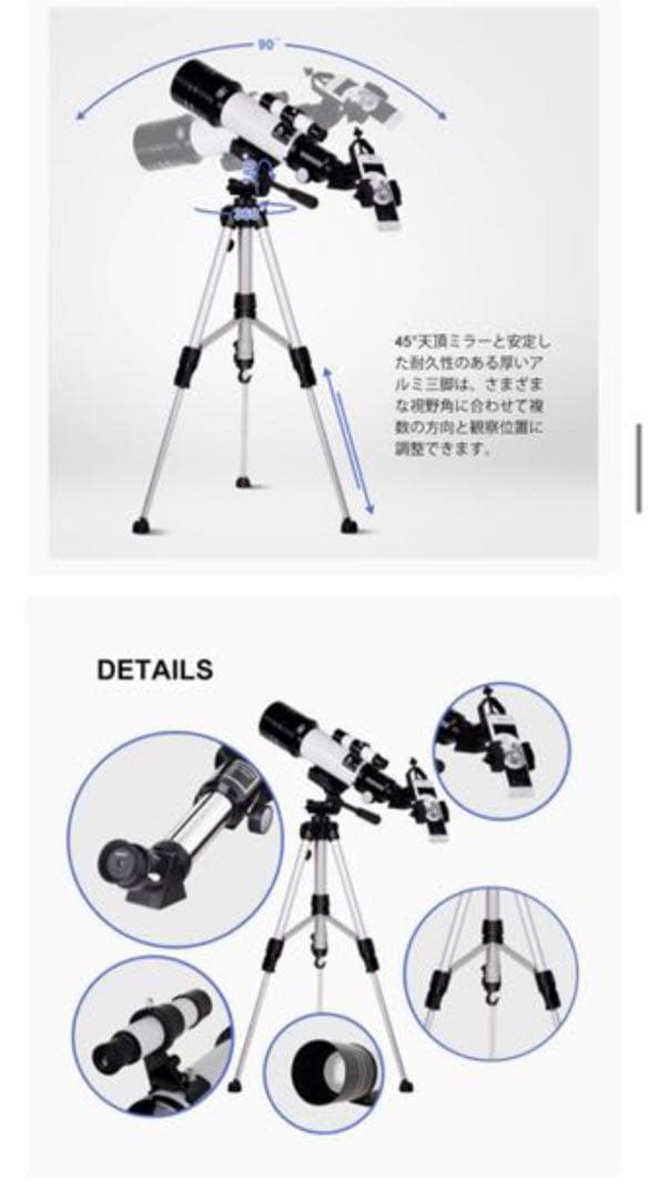 天体望遠鏡