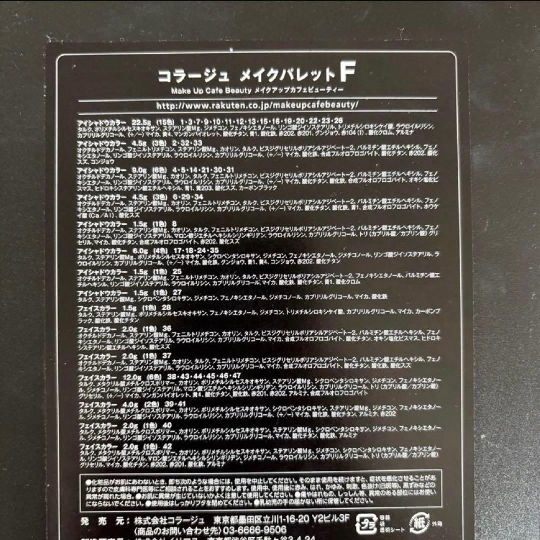 クリエーヌ　メイク道具セット　まとめ売り
