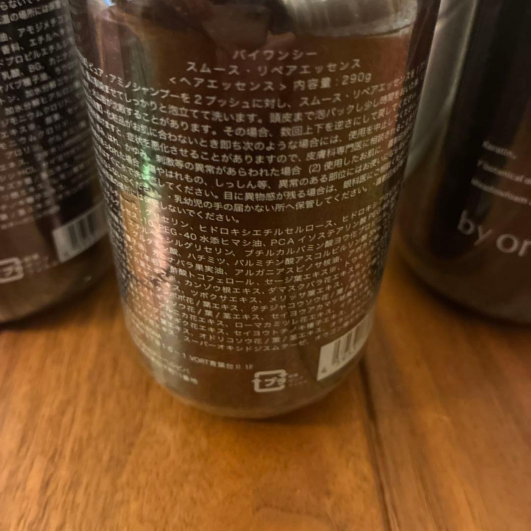 by one sii ヘアトリートメント リペアエッセンス