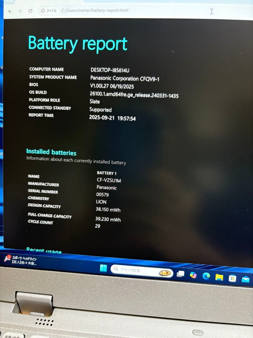 【Office付】Panasonicレッツノート QV9 i5 16GB
