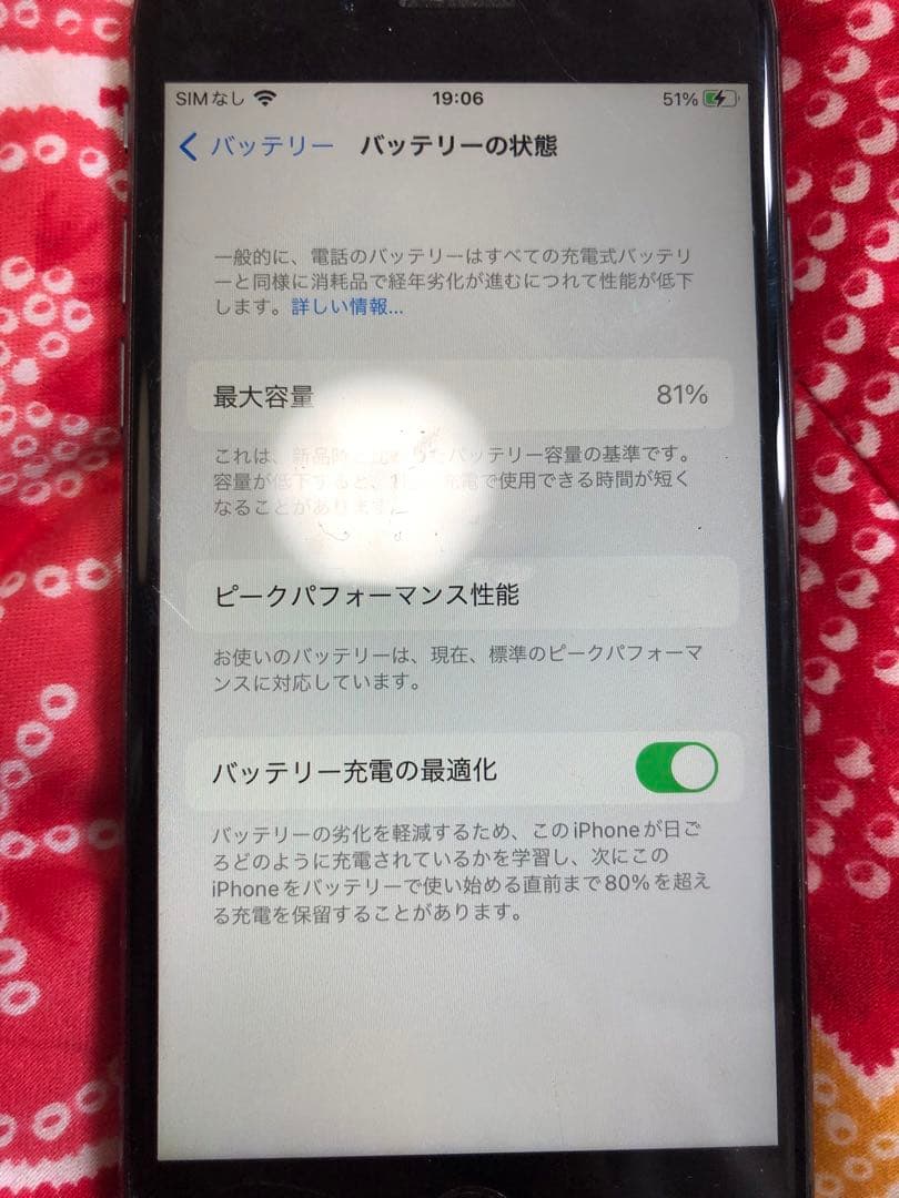 Apple iPhone 本体 画面傷あり バッテリー81%