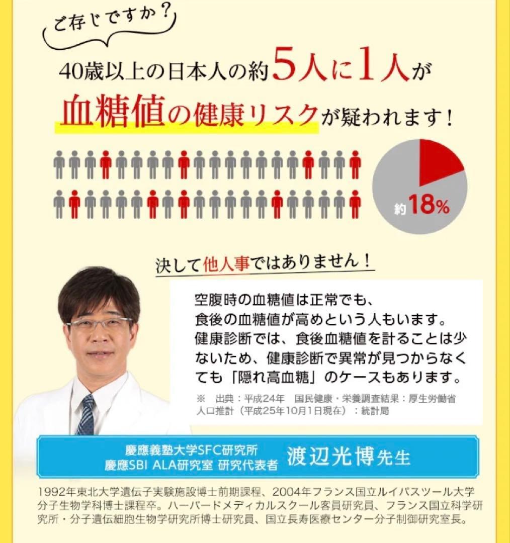 アラプラス 糖ダウン370日分セット【血糖値対策】