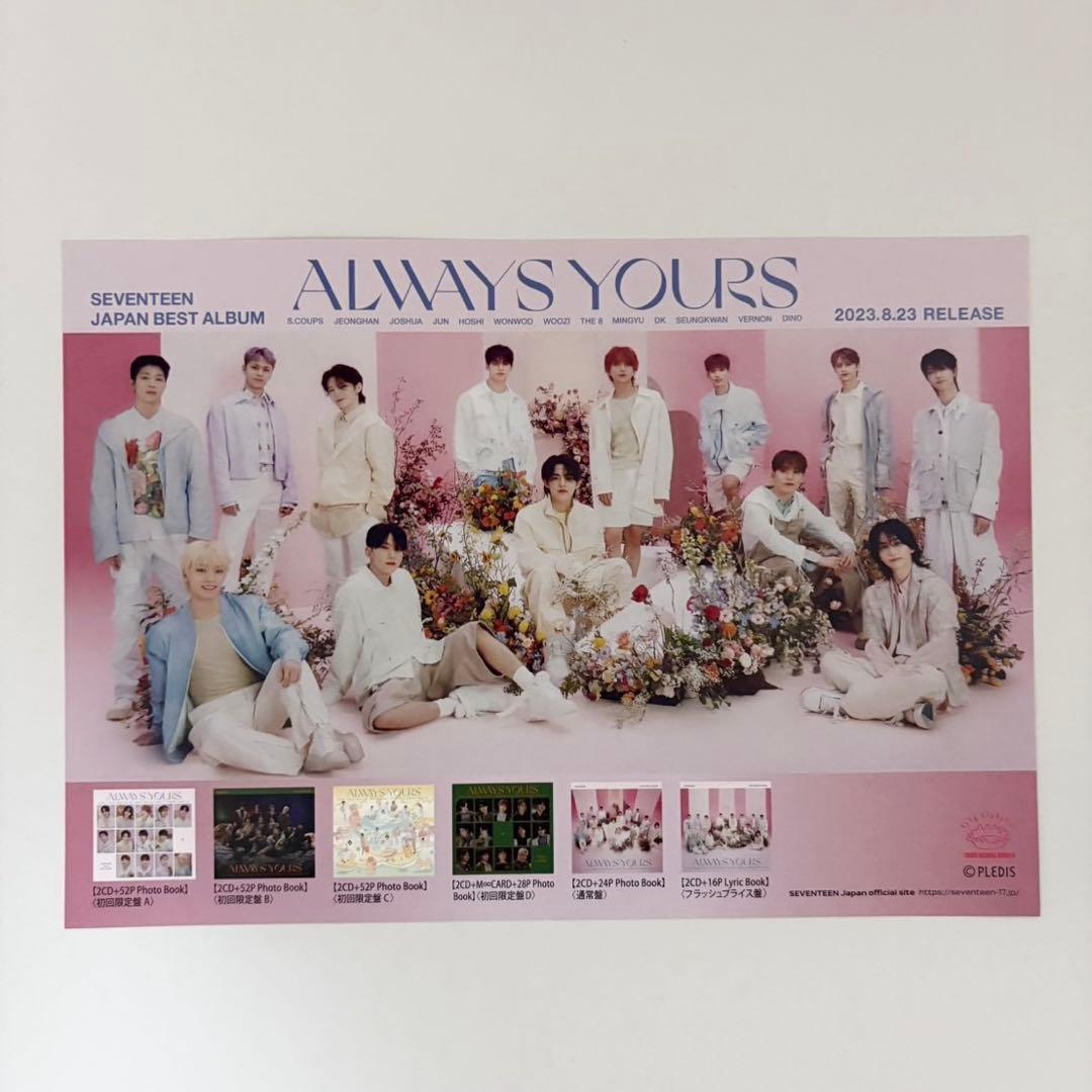 【即発送】SEVENTEEN JUN 日本 渋谷 限定 フライヤー　always