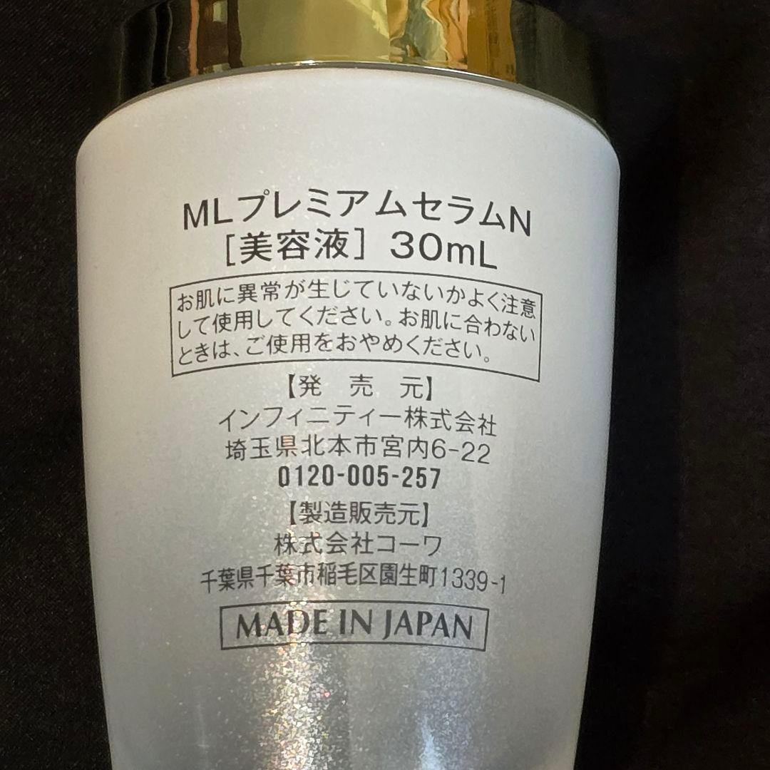 【新品未使用品】NMN プレミアムセラム 30ｍL 美容液