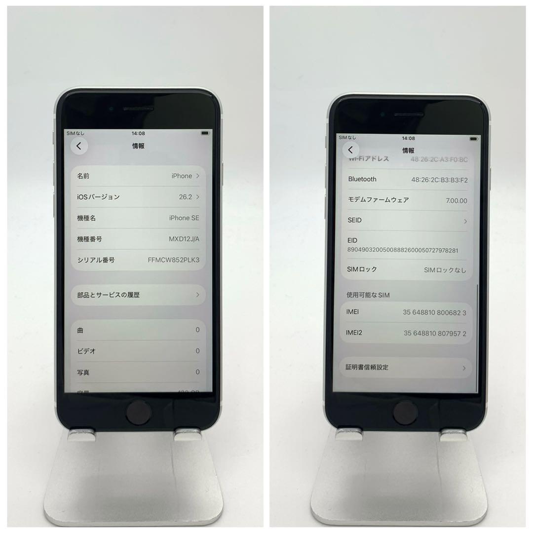 B 100% iPhone SE2 128 GB SIMフリー ホワイト 本体