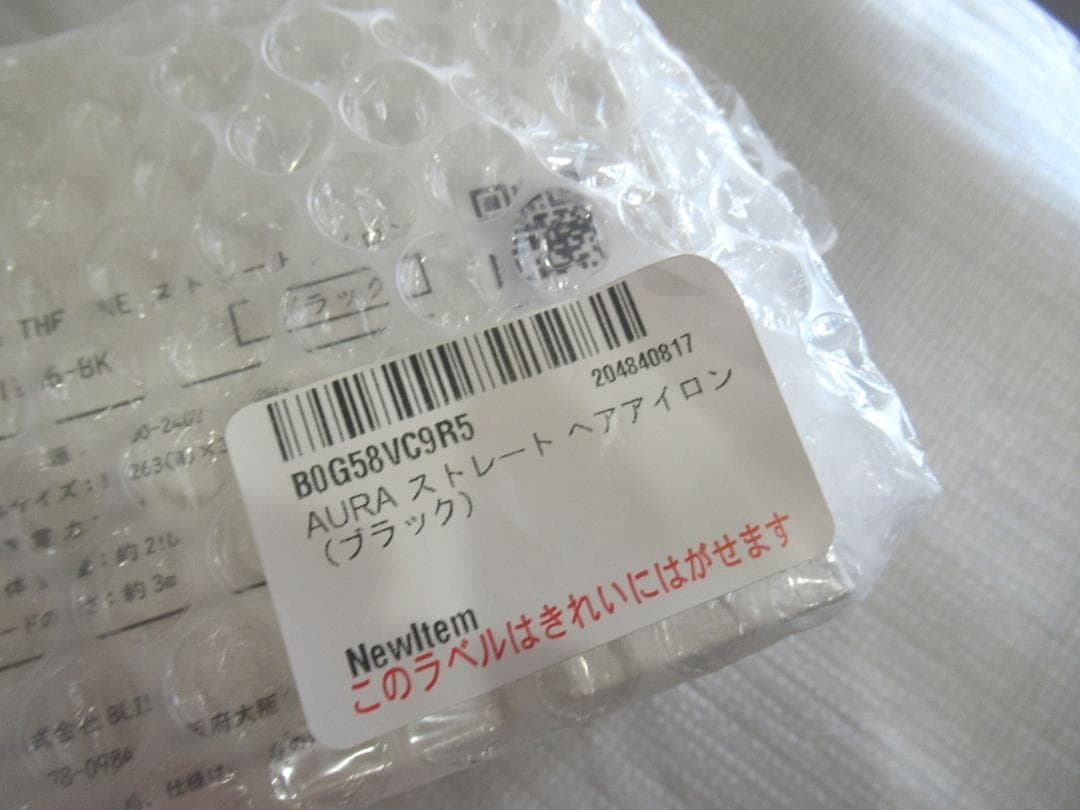 コード長さ3.0m】AURA ストレート ヘアアイロン プロ使用 24mm