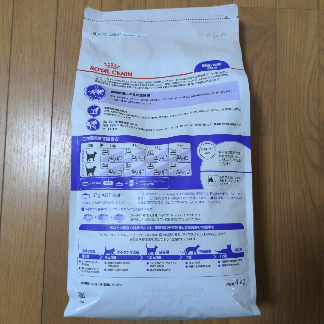  CANIN 成猫用 ドライフード 4kg