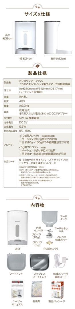 うちのこエレクトリック カリカリマシーンV2 45L 自動給餌器＋乾燥剤×2付き