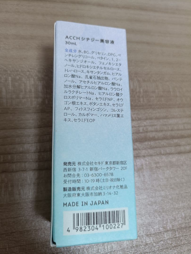 セキド2025 株主優待　韓国コスメ　25000円相当 10点 MEDIPEEL