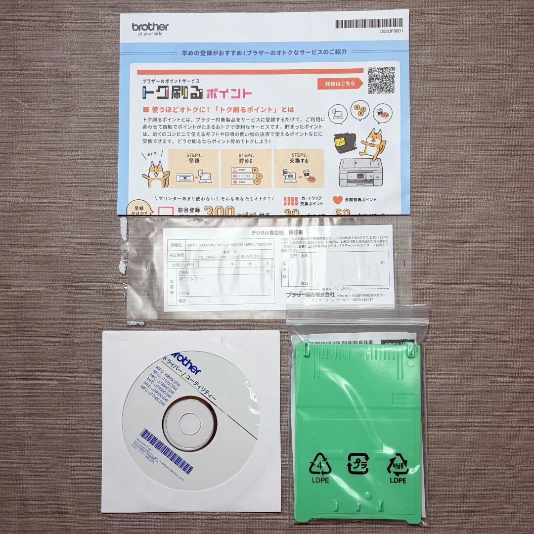 極美品✨brother ブラザー MFC-J7100CDW A3対応 複合機