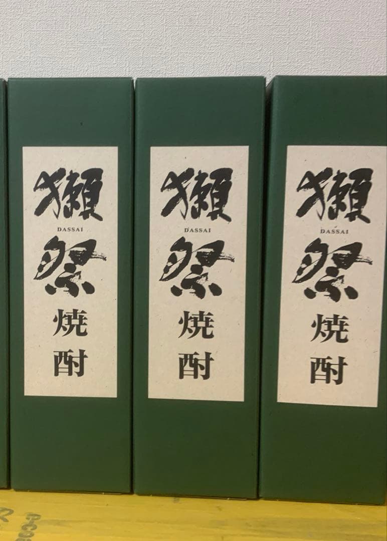 獺祭　焼酎　３本