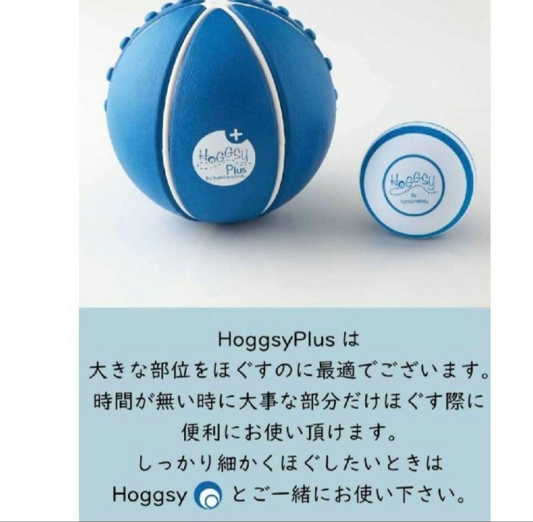 ユミコア　ホグッシープラス　新品未使用