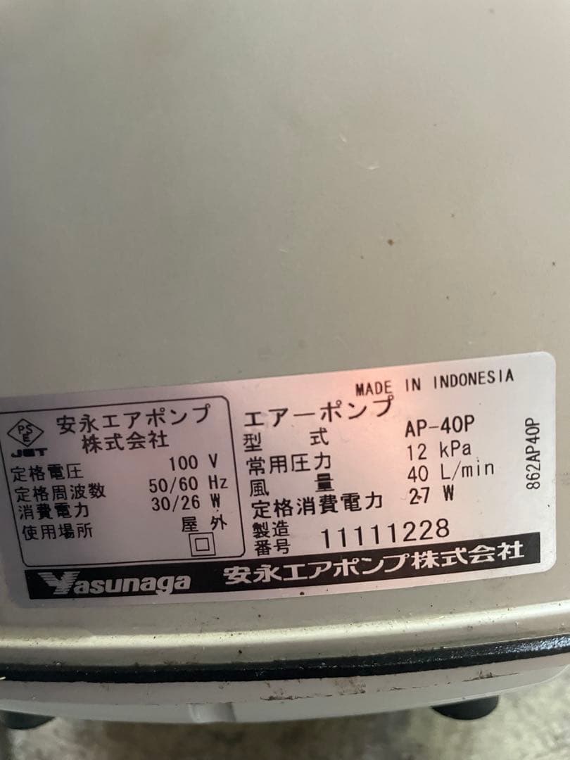 Yasunaga エアポンプ AP-40P