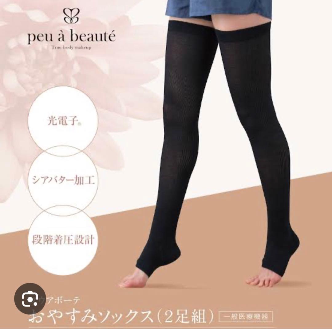 ◆ みぃ♡ ◆ プウアボーテおやすみソックス(2足組)LL