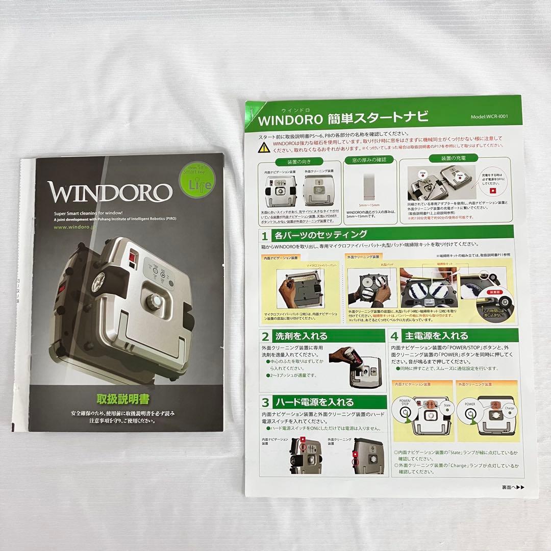 【美品】 WINDORO 窓拭きロボット　WCR-I001 ウィンドロ　お掃除