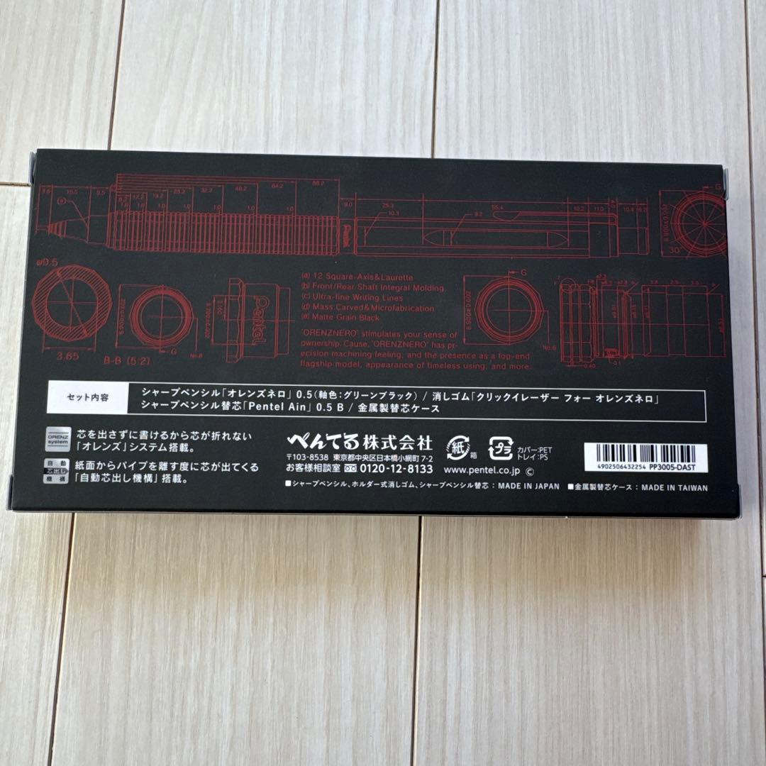 Pentel Orenz Nero 0.5mm シャープペンシルセット