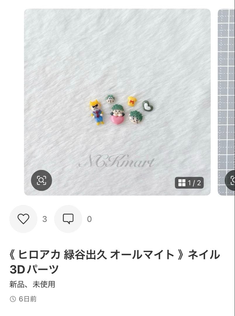 《 ヒロアカ 爆豪勝己 オールマイト 》ネイル 3Dパーツ