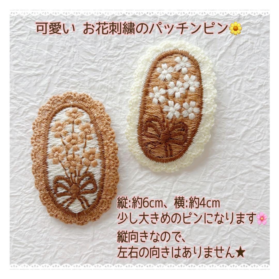 お花 編み刺繍 パッチンピン ベビーヘアクリップ ヘアピン ヘアアクセサリー