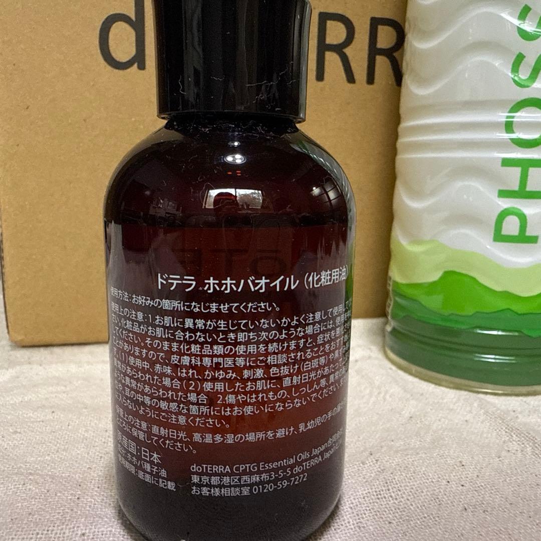doTERRA 3点セット新品