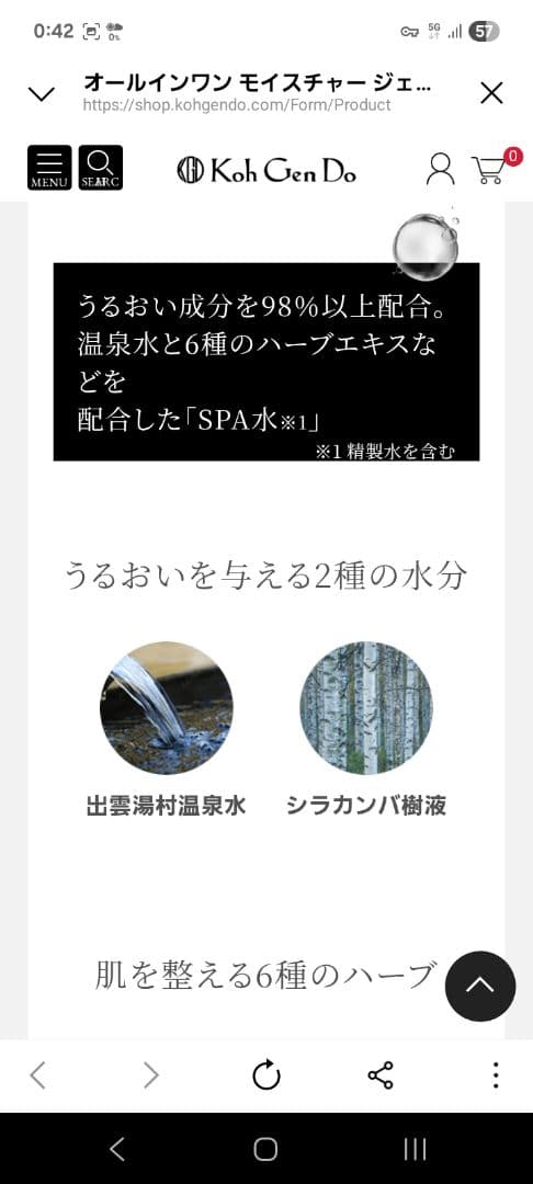 江原道オ－ルインワンモイスチャージェル3本セット　ジェル状クリーム