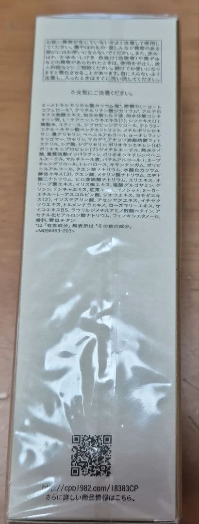 clé de peau セラム エクラ スプルーム 40ml　レフィル×1