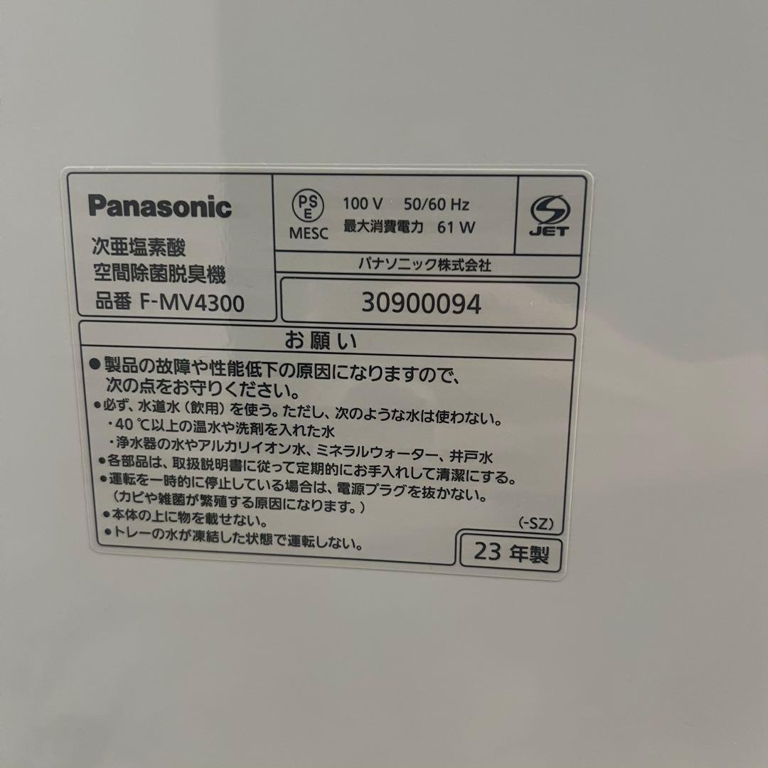 次亜塩素酸 空間除菌脱臭機 ジアイーノ