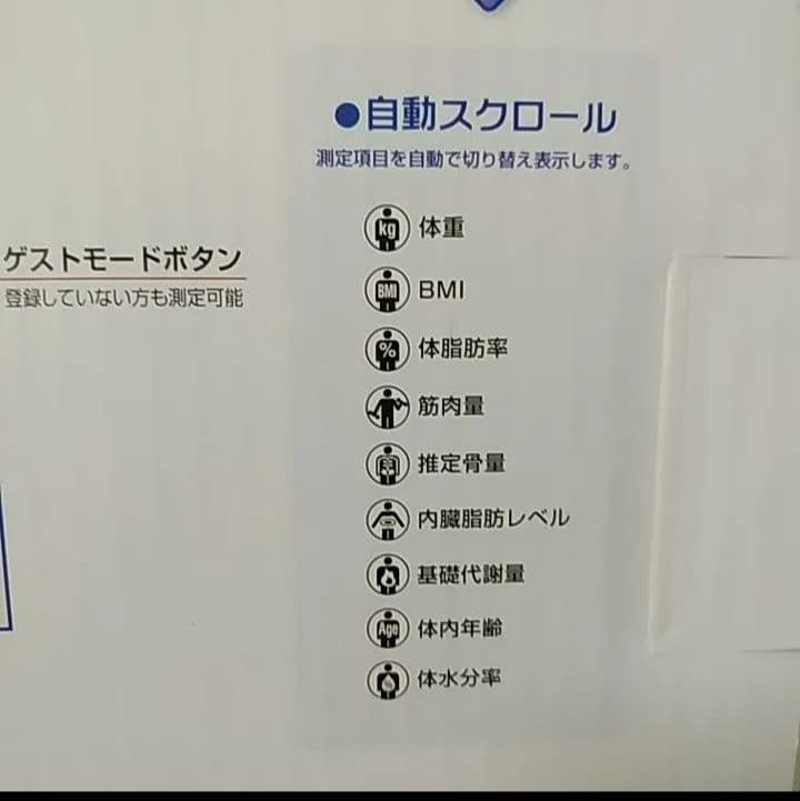 TANITA InnerScan BC-202-WH 体重計　インナースキャン